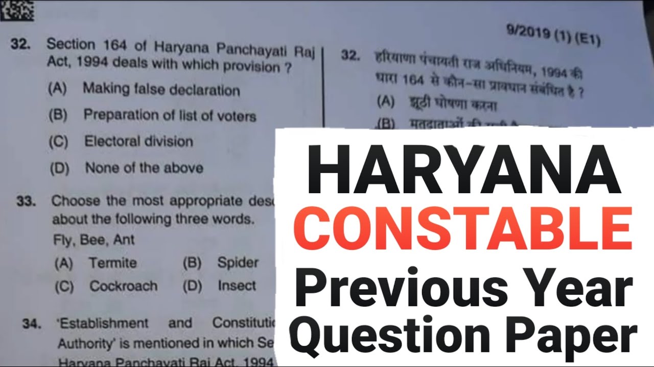 HSSC POLICE CONSTABLE PREVIOUS YEAR QUESTION PAPER, HARYANA POLICE CONSTABLE QUESTION PAPER, HSSC,
