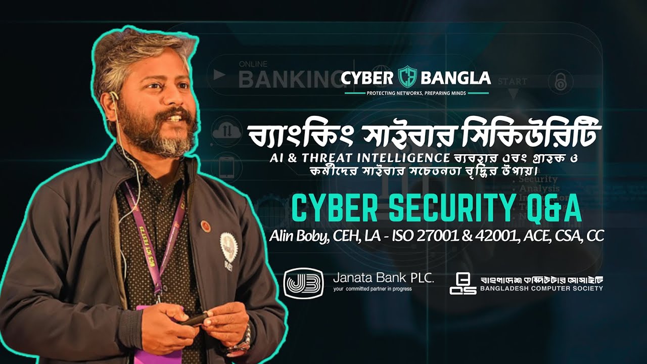 বাংলাদেশের ব্যাংকিং খাতে সাইবার সিকিউরিটির সবচেয়ে বড় চ্যালেঞ্জ কী? | Alin Boby Exclusive Interview