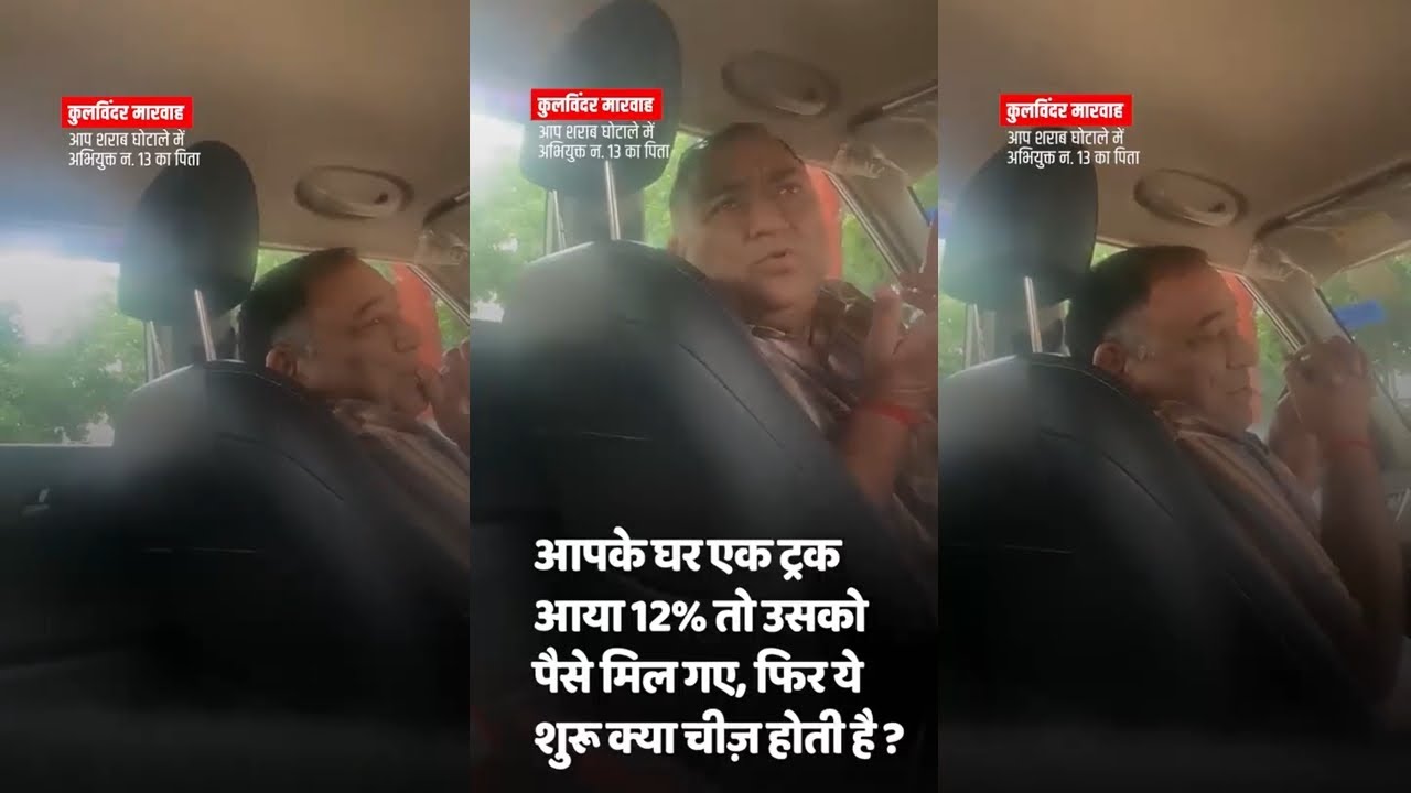BJP Conducts Sting Operation on AAP's Liquor policy | Exposes Liquor Scam | Breaking