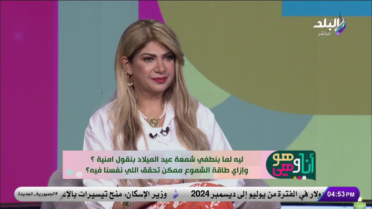 طاقة الشموع ما بين السلبي و الإيجابي.. مع خبيرة الطاقة سونيا الحبال