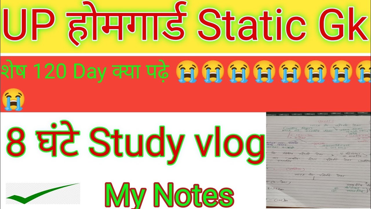 UP होमगार्ड की तैयारी कैसे करें  ? आई देखती हूं कि ठंड में मैं अपनी तैयारी कैसे कर रही हूं ! #police