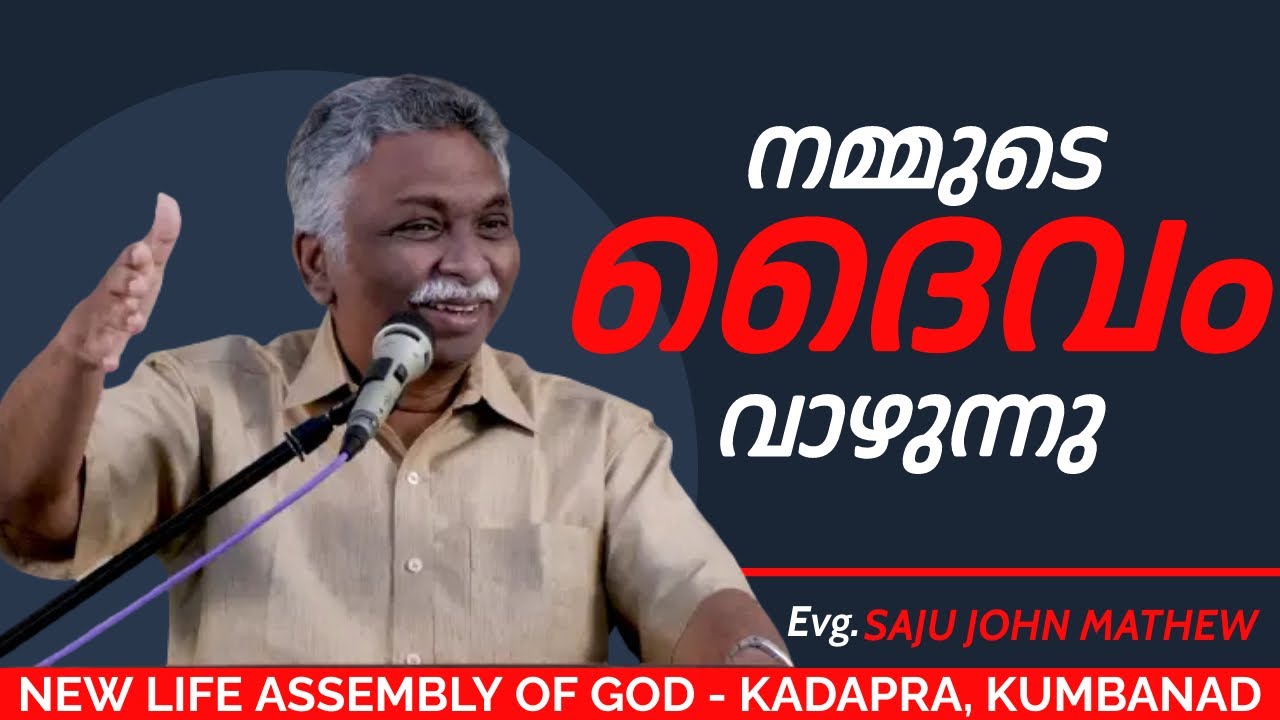 Our God is in Control || Evg. Saju John Mathew