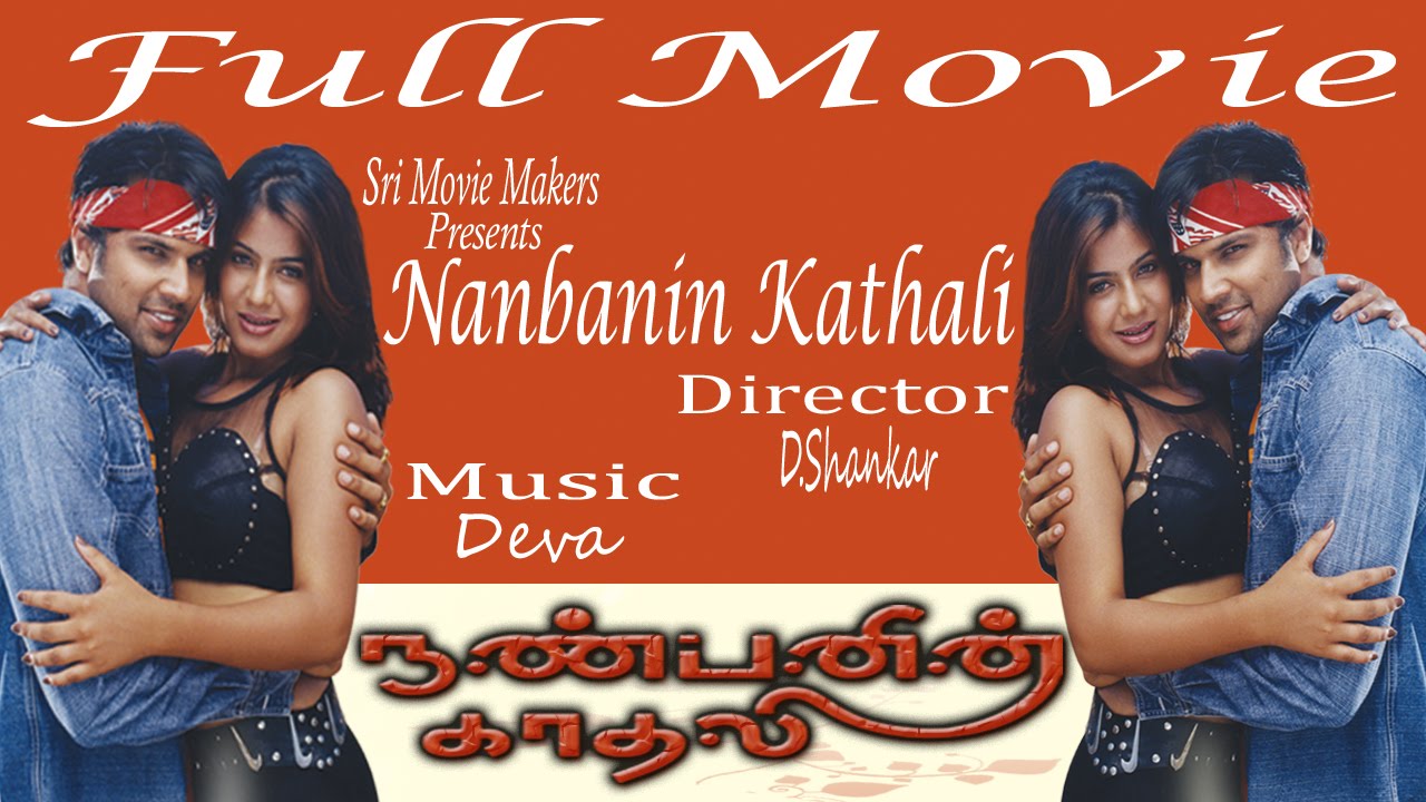 Nanbanin Kadhali - Full Movie | Vikramaditya | Kunal | Shivani Singh | Deva