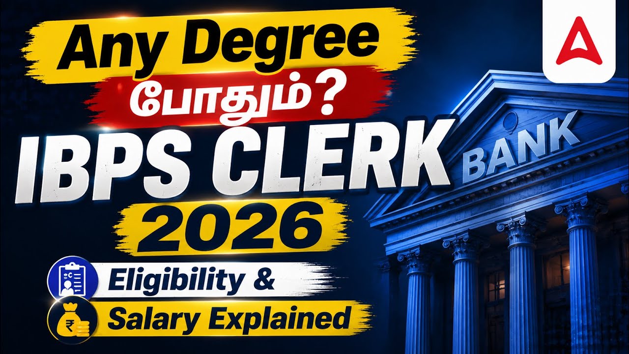 Уведомление о наборе на должность клерка IBPS 2026 на тамильском языке | Требования к кандидатам,...