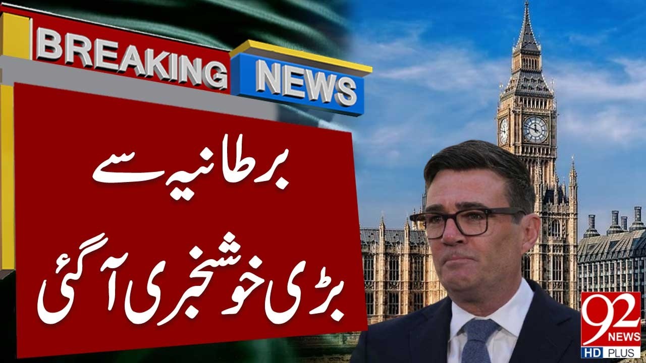 Big Good News Comes from the UK | Breaking News | 92NewsHD