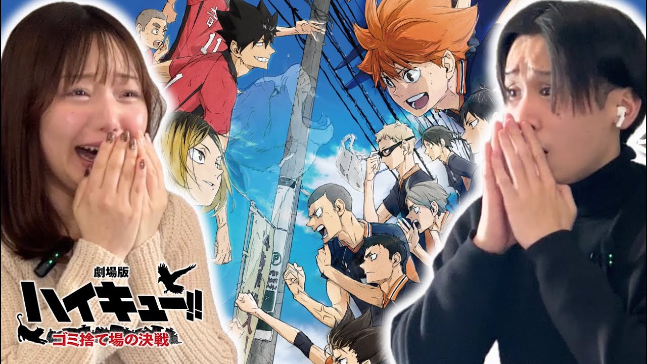 財前きいろさんコラボ！劇場版ハイキュー!!ゴミ捨て場の決戦 同時視聴｜Haikyu!! The Dumpster Battle Reaction