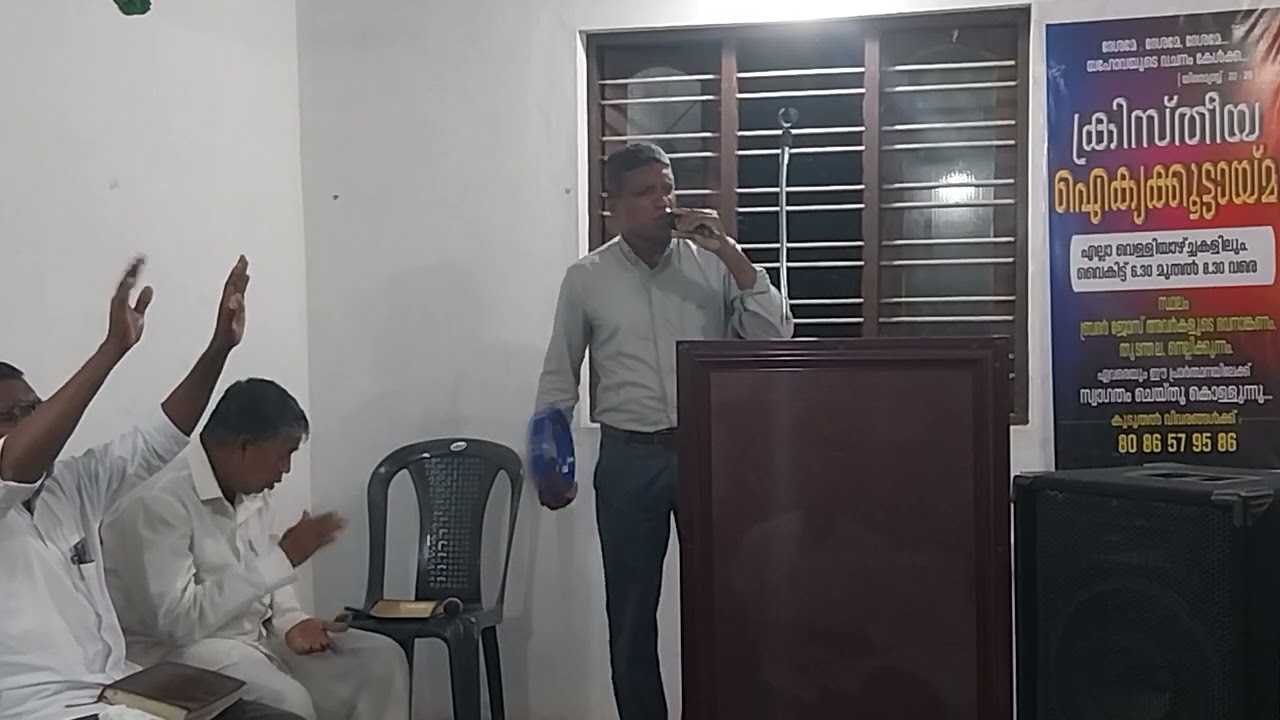 ക്രിസ്തീയ ഐക്യകൂട്ടായ്മ 