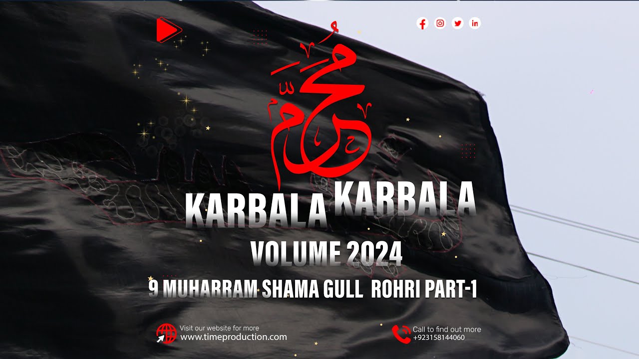 09 Muharram Matam Shama Gull | 28-JUL-2023 / 1445 | VOLUME 2024 | PART-1 |