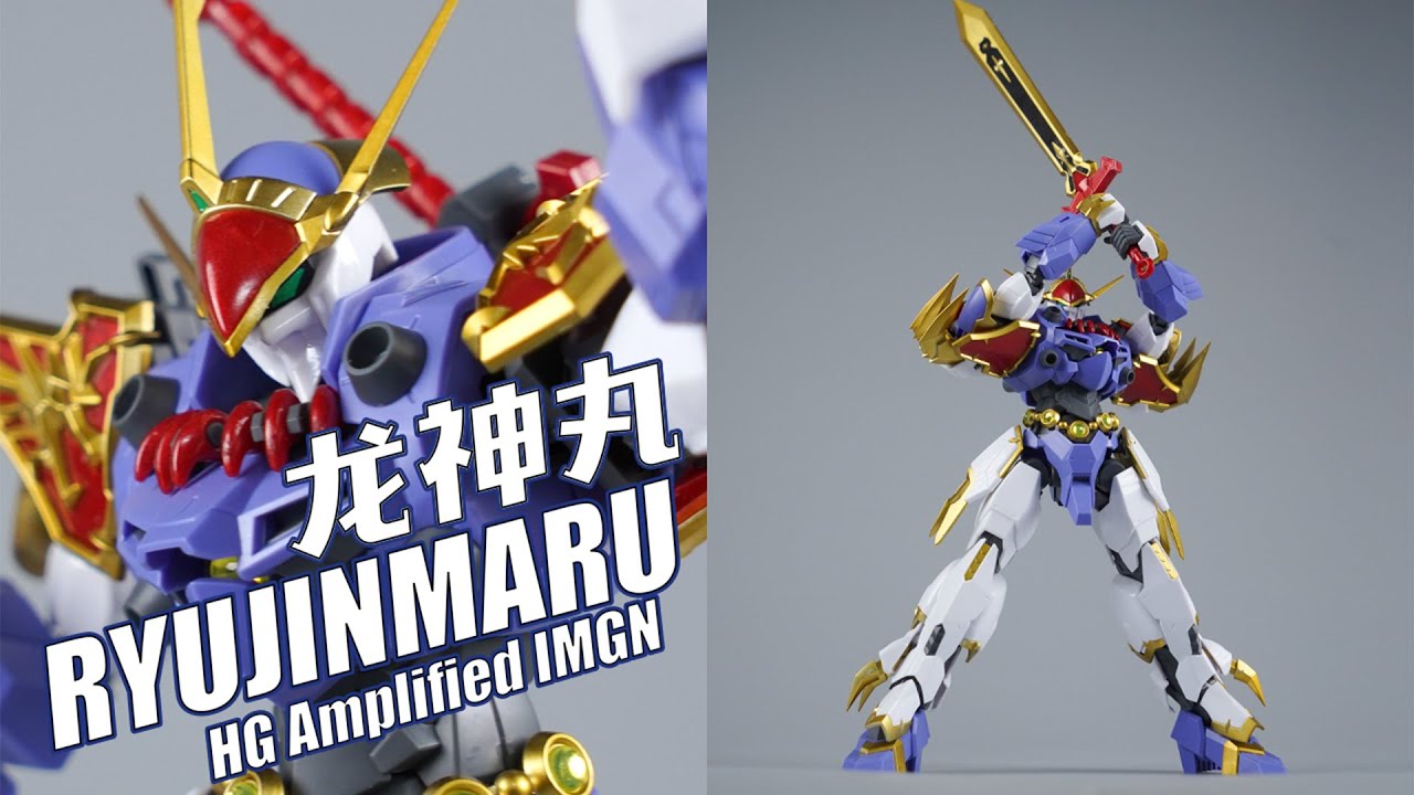曾经的龙神丸如今成了这个样子？万代 HG Amplified IMGN RYUJINMARU龙神丸 魔神英雄传 【评头论足】