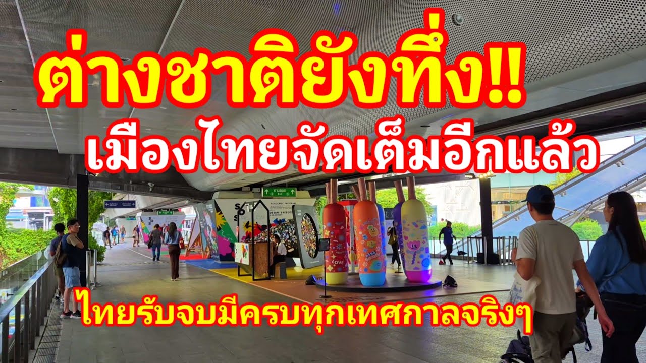 เมืองไทยจัดเต็มอีกแล้ว!! ต่างชาติยังทึ่งไทยทำได้ไงมีครบรับจบทุกเทศกาลจริงๆ ล่าสุดห้างดังทำแบบนี้แล้ว