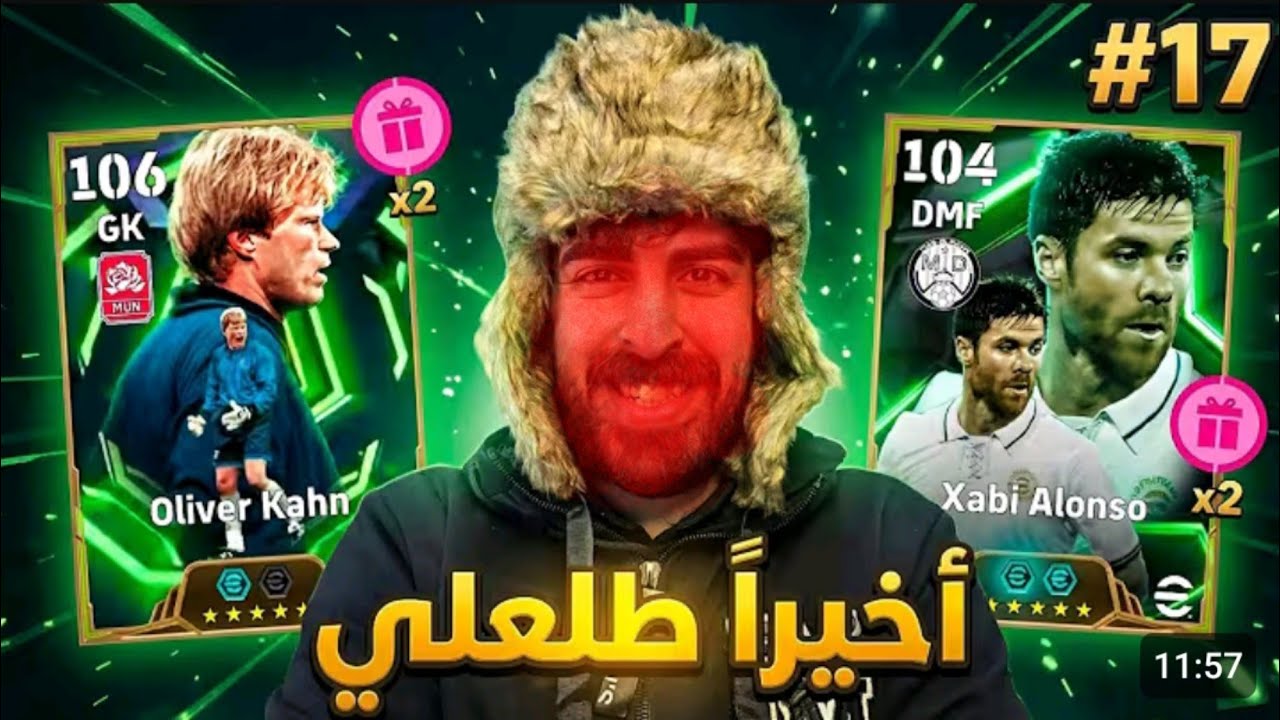 🔥 فتحت 18 باكج 😱 والصدمة… لاعب أسطوري طلع لي!
