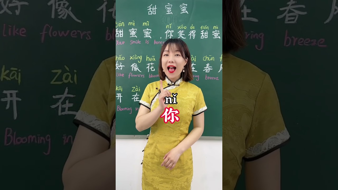 Hello in Chinese