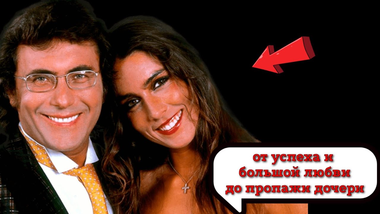 АЛЬ БАНО И РОМИНА ПАУЭР: КАК ТРАГЕДИЯ С ДОЧЕРЬЮ РАЗБИЛА СЧАСТЬЕ САМОГО КРАСИВОГО СЕМЕЙНОГО ДУЭТА