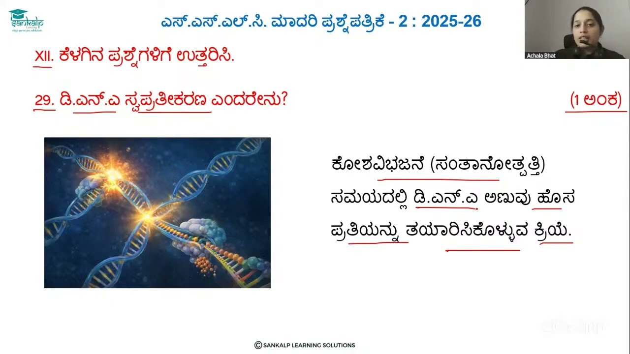 Model question paper 2 - Science - KM - Qno 29