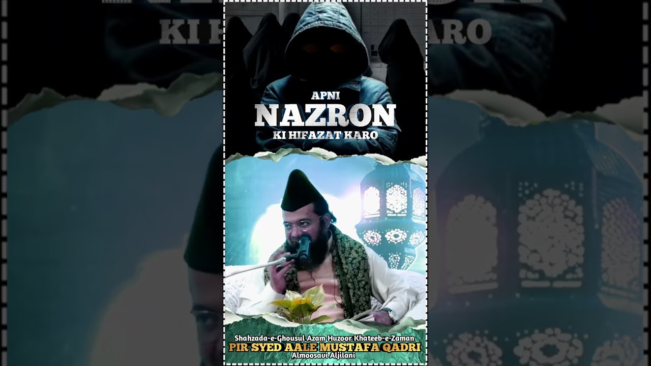 Apne Nazron Ki Hifazat Karo 