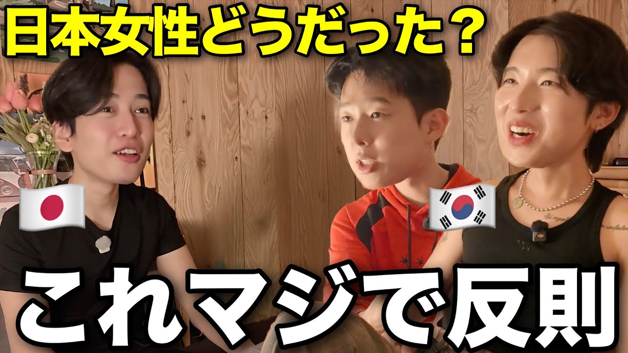 韓国男子たちが実際に経験した日本女性の飲み会での行動がヤバすぎたwww