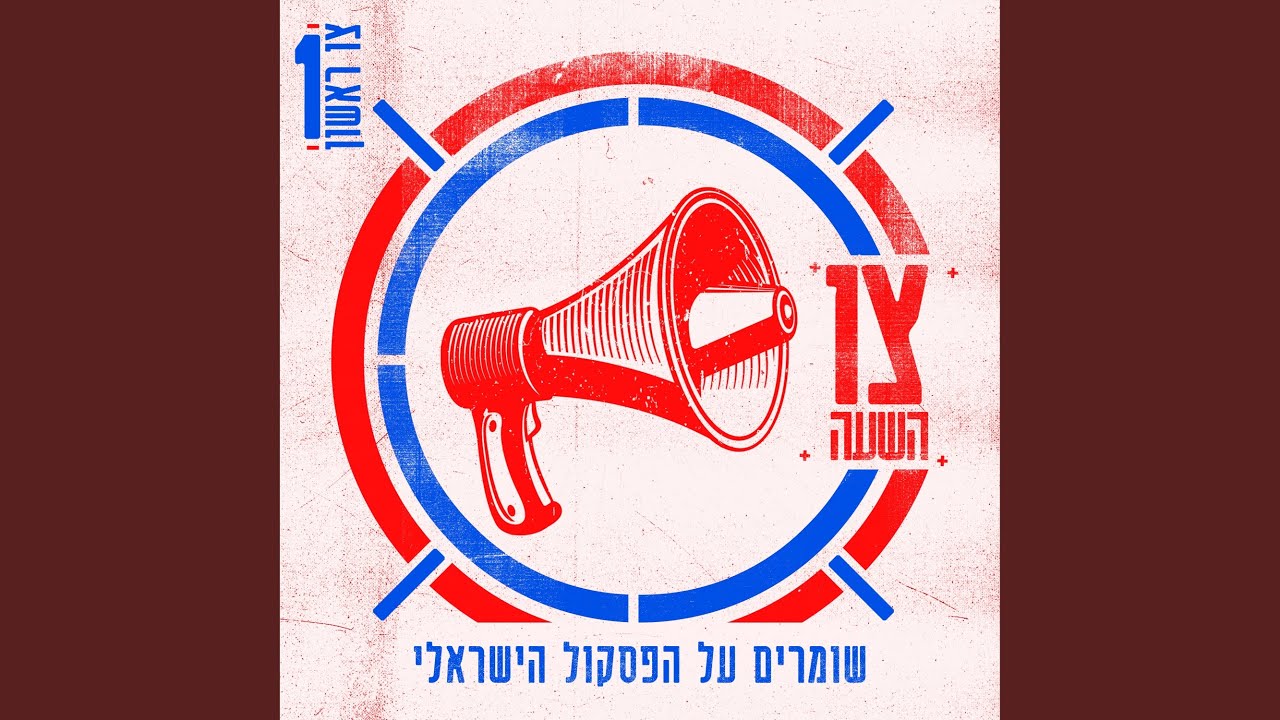 ואלס להגנת הצומח