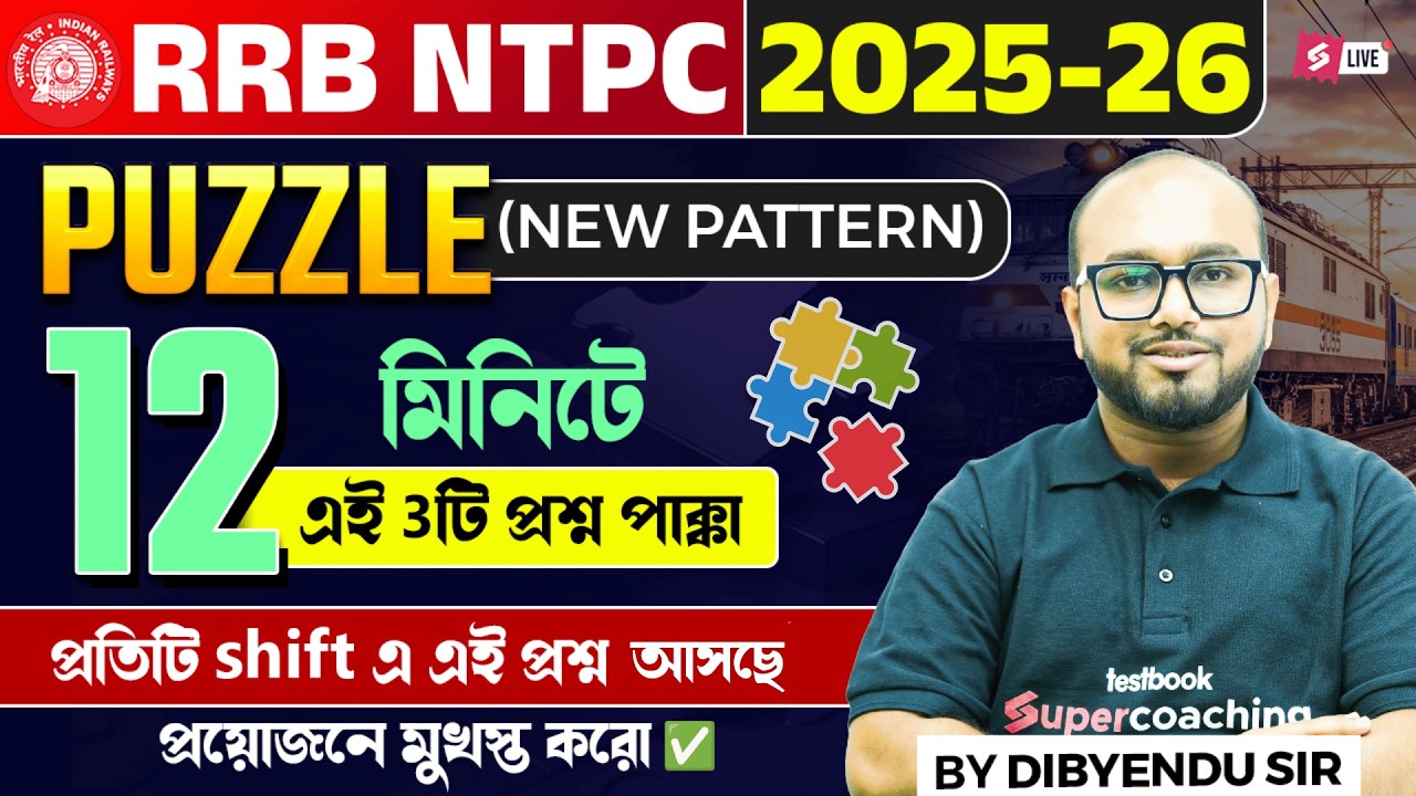 RRB NTPC 2026 | NTPC Reasoning Classes | Puzzle Questions Based On New Pattern By Dibyendu Sir