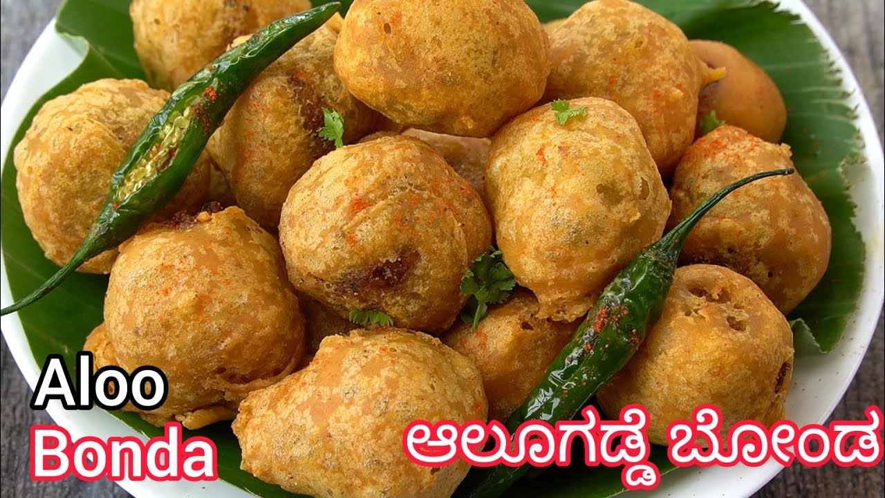 ಪರ್ಫೆಕ್ಟ್ ಆಗಿ ಆಲೂಗಡ್ಡೆ ಬೋಂಡಾ ಮಾಡುವ ಸುಲಭ ವಿಧಾನ ಕಡಿಮೆ ಸಮಯದಲ್ಲಿ 😋| Aloo Bonda | Alugadde Bonda