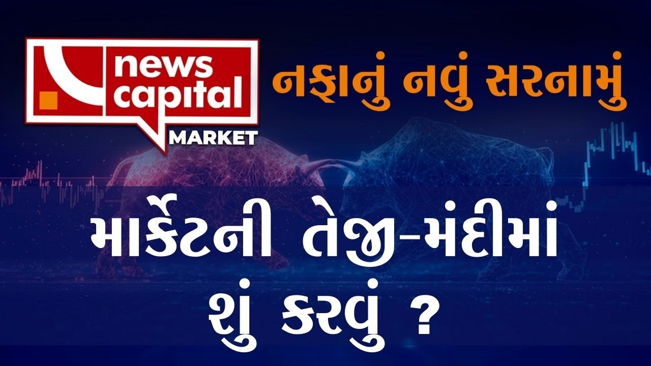 How to Invest in Rising and Falling Markets ?