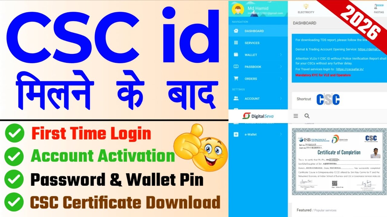 csc first time login 2026 | csc id login kaise kare | csc certificate kaise download karen