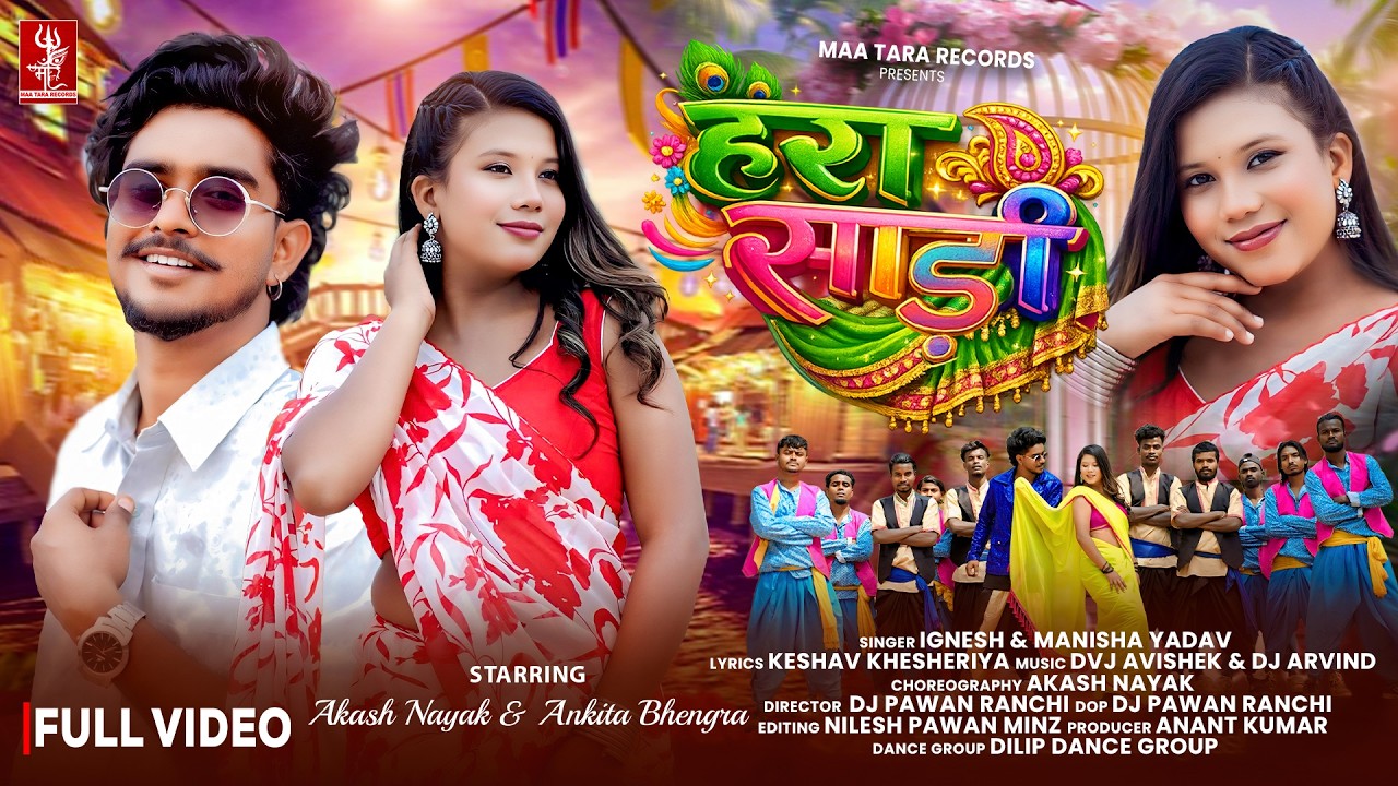 Hara Saree | Ignesh Kumar & Manish Yadav | Ft Akash Nayak & Ankita Bhengra | New Nagpuri Song 2026