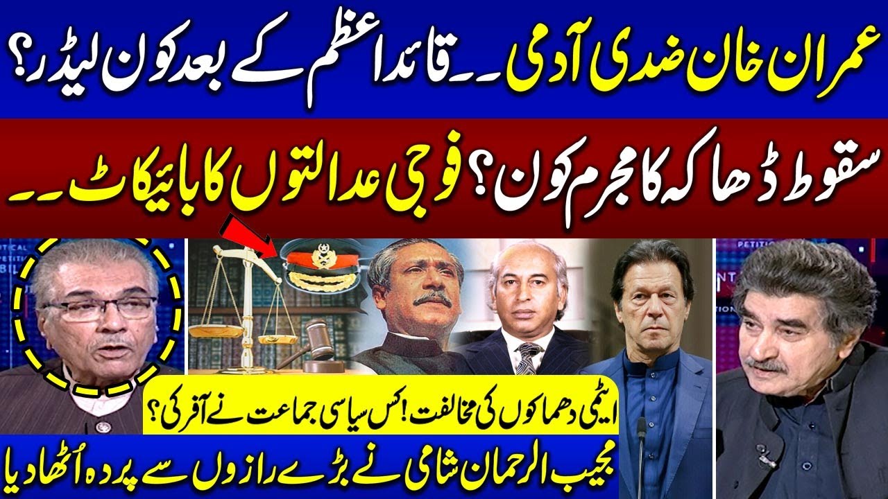 Mujeeb Ur Rehman Shami Exclusive Interview | Samaa Debate with Iftikhar Ahmed | SAMAA TV