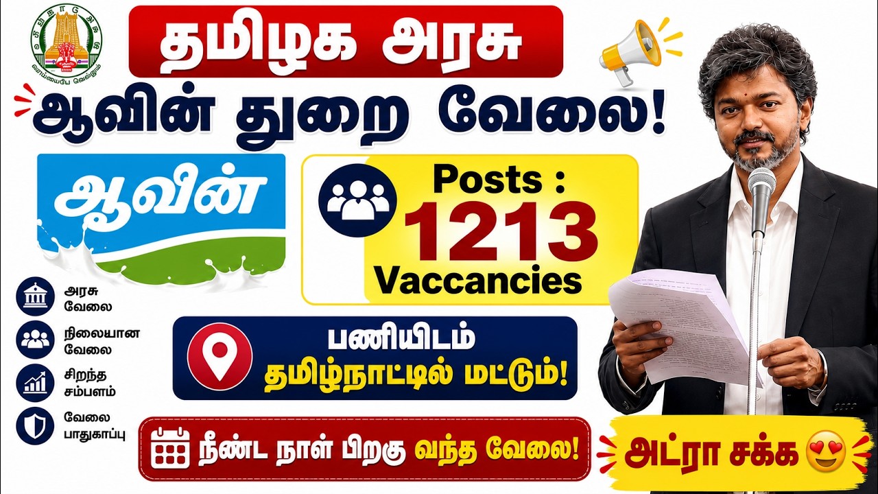 🥛 Aavin Recruitment 2026 🚨  1213 Vacancies 💼 Tamil Nadu Jobs ✅ Apply Now 🔥
