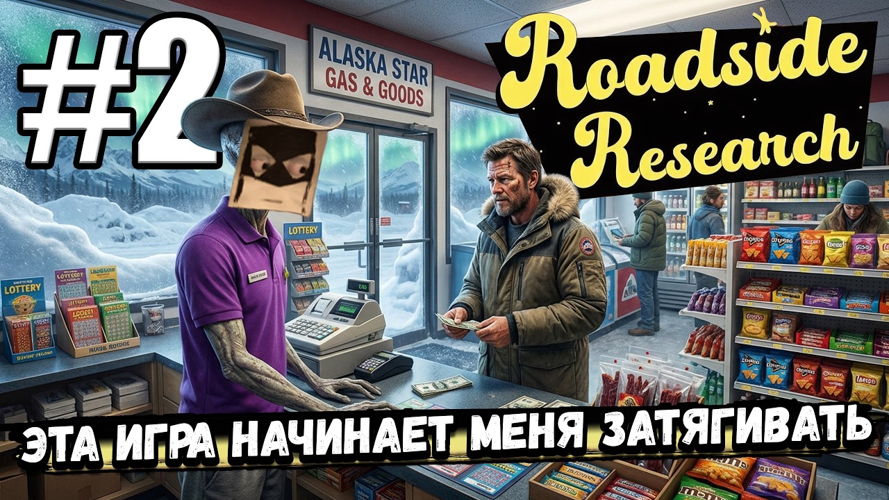 ИГРА НАЧИНАЕТ МЕНЯ ЗАТЯГИВАТЬ! ПРОДОЛЖАЮ РАЗВИВАТЬ ЗАПРАВКУ ПОД ПРИКРЫТИЕМ В ► Roadside Research #2