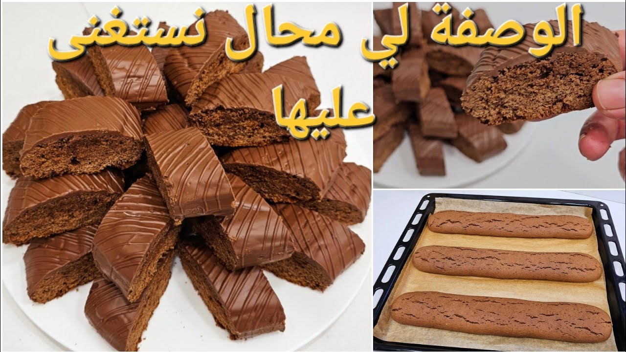 احسن وصفة كروكي اقتصادي  بذوق الشكلاطة يذوب فالفم بززززاف طري وخفيف وبنتو متتشبعش لازم تجربوه للعيد
