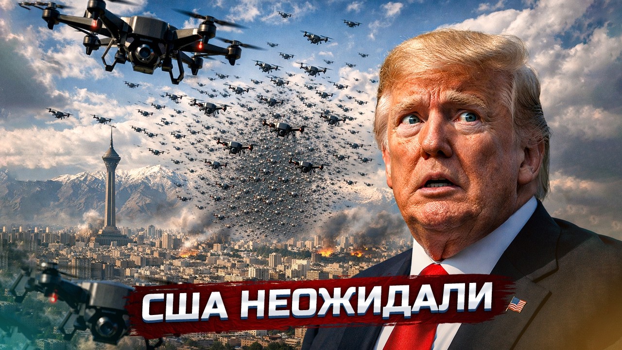 Трамп просит защитить от Ирана | Cпецназ Украины атаковал корабли РФ