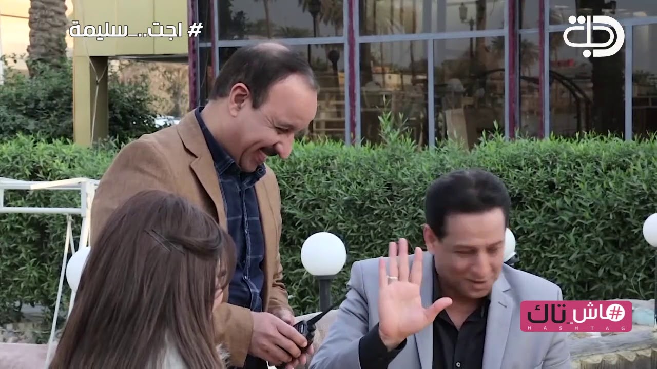 هاش تاك : اجت سليمة  .. حصريا على قناة دجلة الفضائية