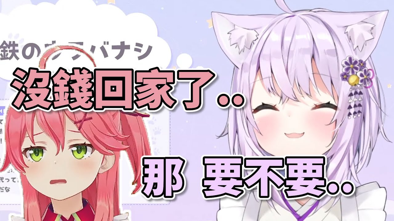 貓又旅館臨時的客人【Hololive/櫻巫女/貓又小粥】【Vtuber中文】