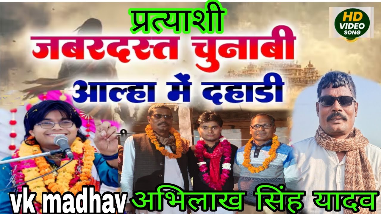 प्रत्याशी 