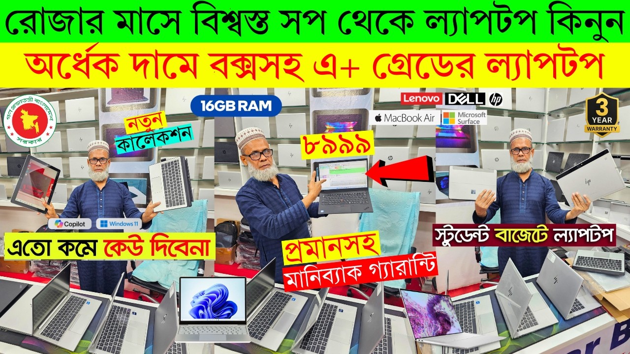 Open Box Laptop Price In Bangladesh 2026😍Premium Laptop Price In BD 2026🔰Macbook Price In Bangladesh