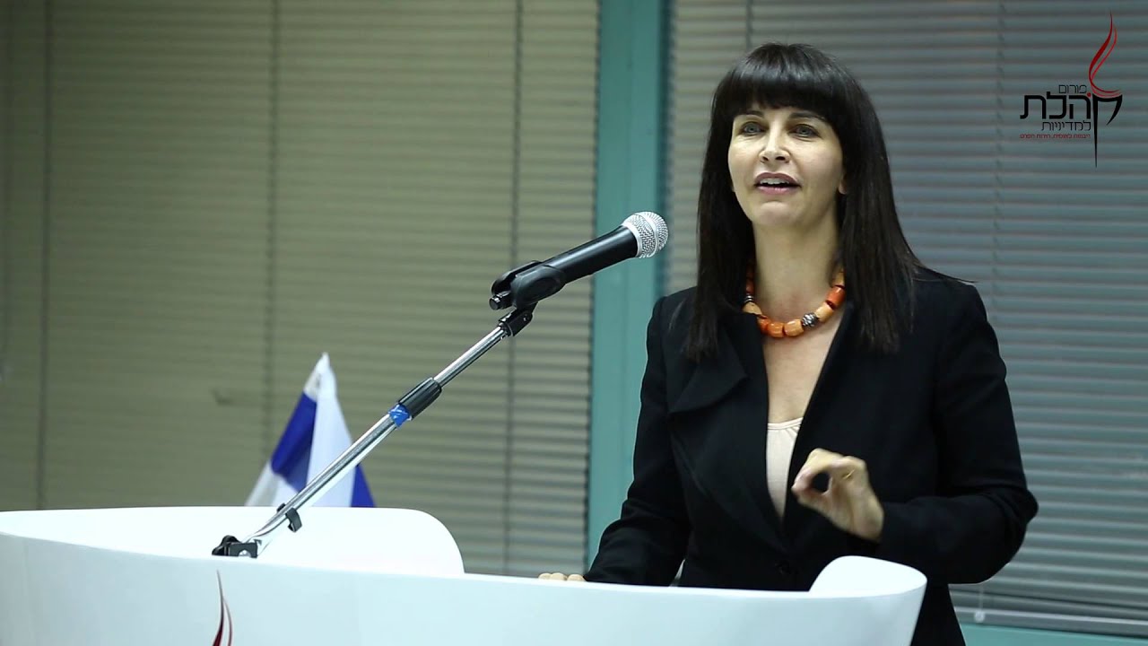 ד"ר עינת וילף בכנס פורום קהלת בנושא זהותה של ישראל כמדינת לאום