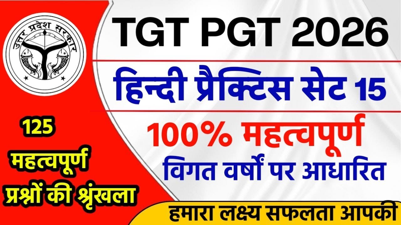 TGT PGT HINDI PRACTICE SET  10 TOP 125 MCQ #hindi practice set #ltgradeexam2026 #dsssb tgt #tgt 2026