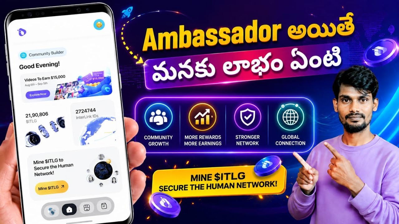 How To Become Interlink Ambassador Program | Complete InterLink project Step By Step Guide in telugu