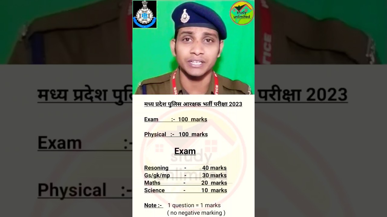 mp police syllabus||mp police constable new vacancy update| mp police new vacancy 2023| #mppolice