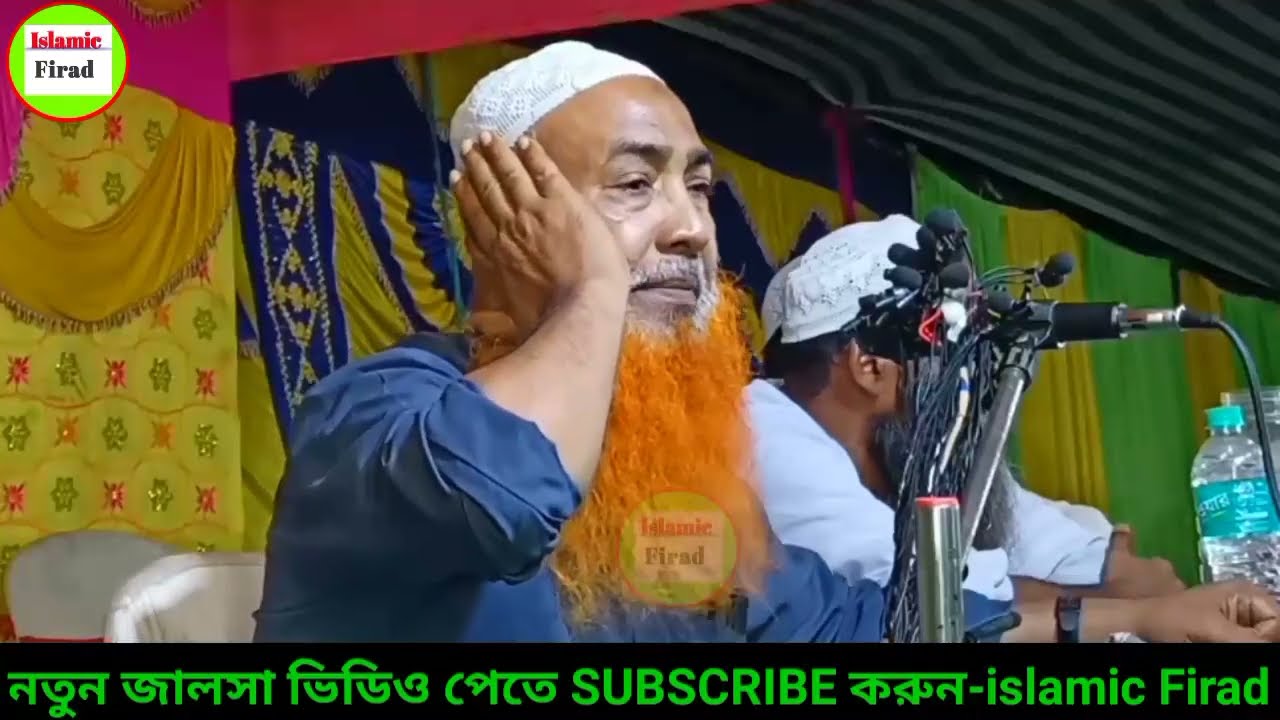নতুন ওয়াজ | Maulana Abu Obaida Chaturvedi Jalsa) মাওলানা আবু ওবায়দা চতুর্বেদী জালসা
