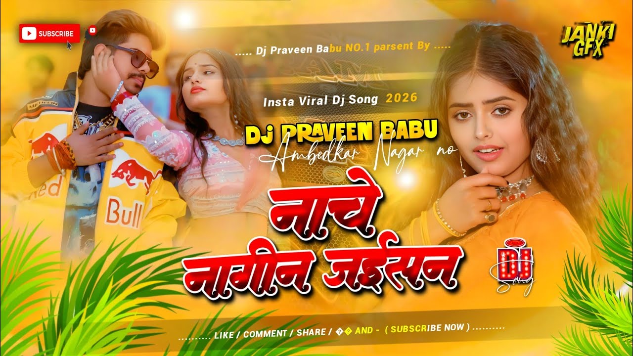 suno raja rangdar dj | roshan rohi insta viral Dj song nach nagin jaisan Dj remix Hard Bass Mix new