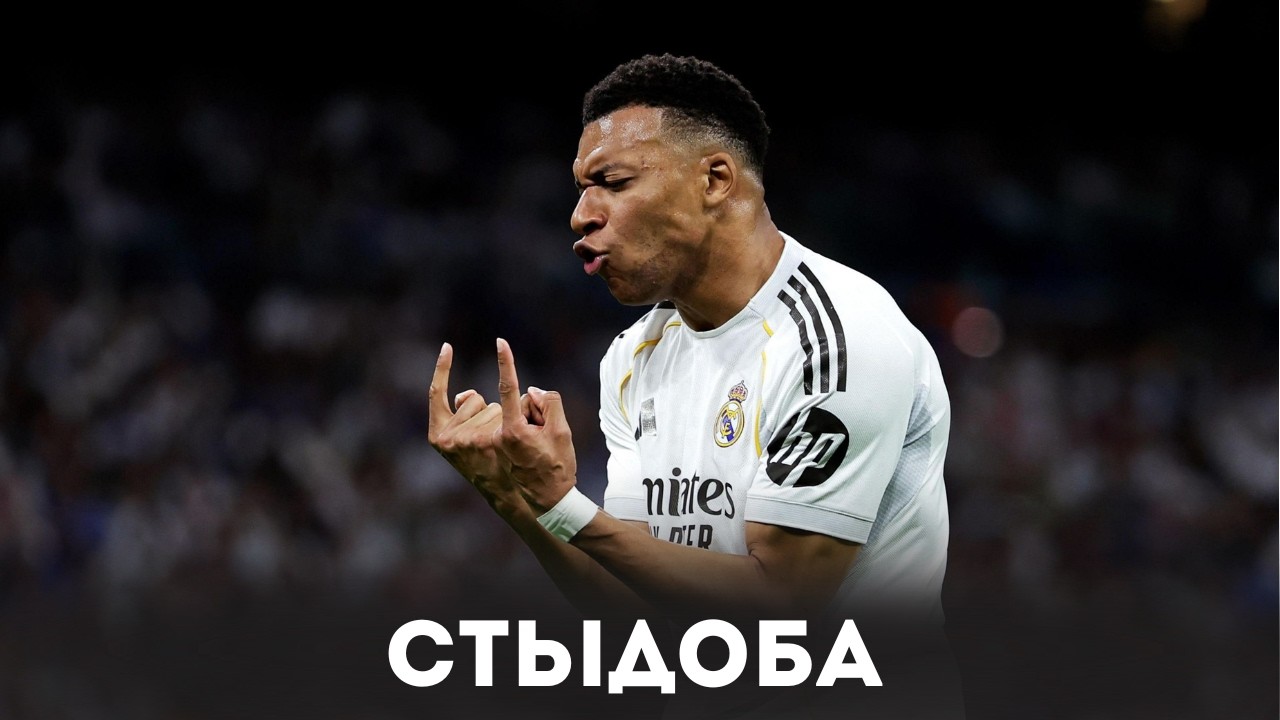 НЕ СПОСОБНЫ / Реал Мадрид 1:1 Жирона / Обзор матча