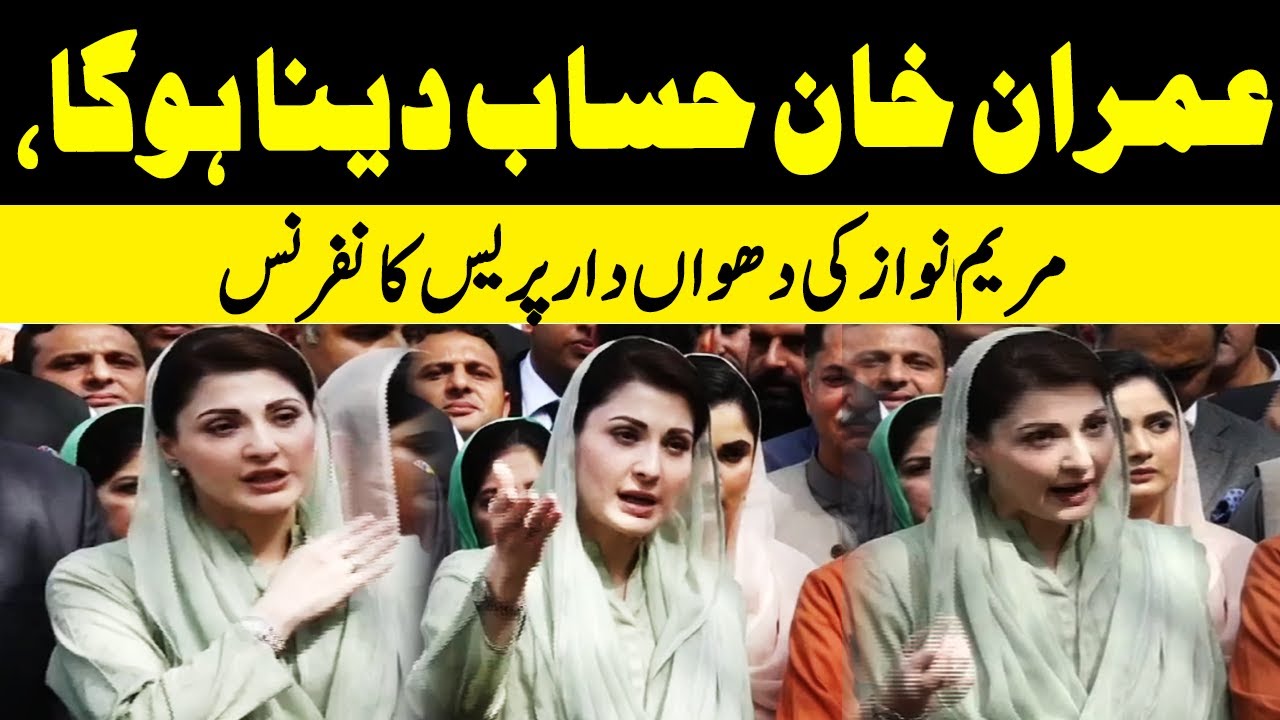 Maryam Nawaz Press Conference on No Confidence | Breaking News | GNN