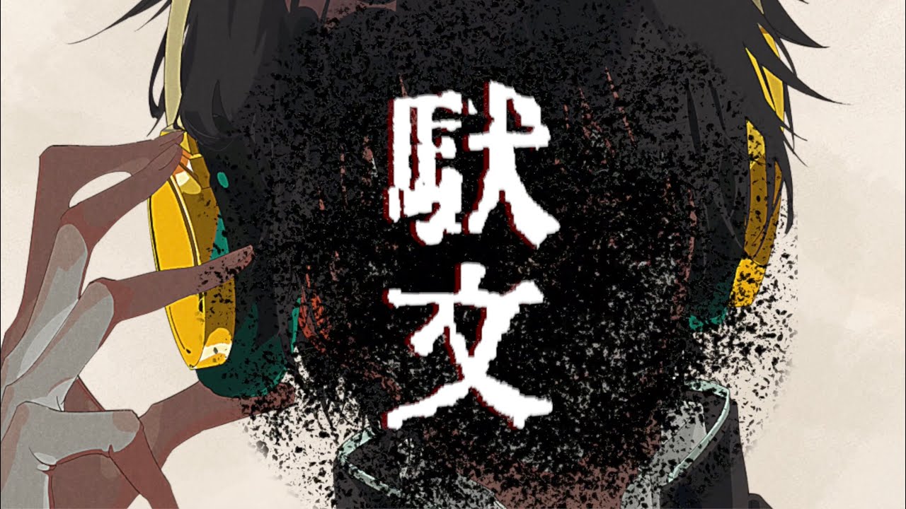 駄文 / エイハブ