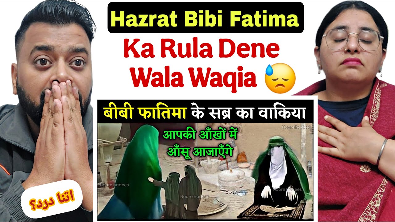 Indian Reaction on Hazrat Bibi Fatima Ka Rula Dene Wala Waqia 😓 | Dil Se React 