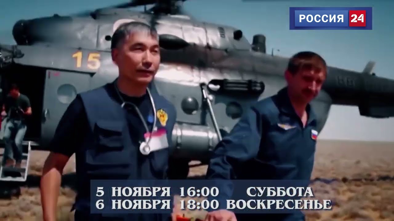 Анонс видеофильма к 75-летию ФМБА России на канале &laquo;Россия24&raquo;