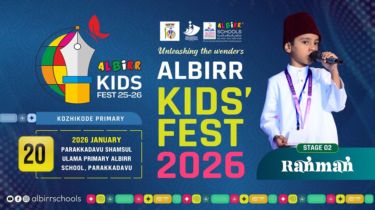 LIVE- AL BIRR KIDS FEST 25-26 | STAGE 2 | PARAKKADAVU  | KOZHIKODE | 20 | 01 | 2026