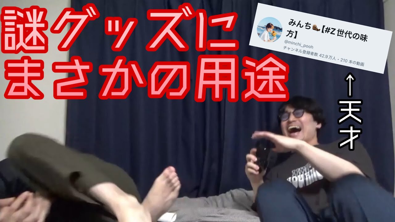 【後編】Z世代の味方みんちから学ぶナイスなプレゼントクイズ【奇】【粗相あり】