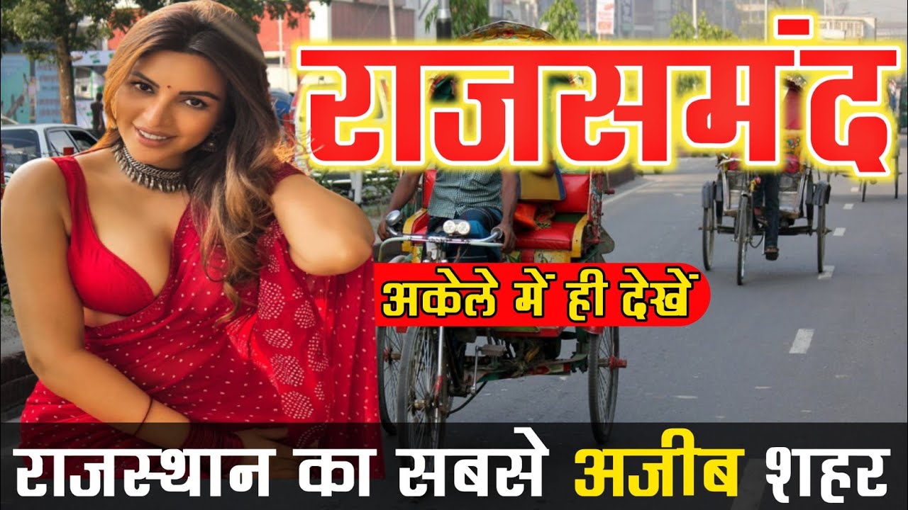 Rajsamand - The Most Stylish District of Rajasthan | Rajsamand City | Rajsamand Tourism & places