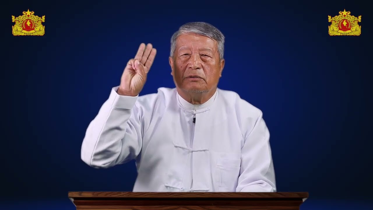 နိုင်ငံတော်ယာယီသမ္မတ၏ နှစ်သစ်ကူးမိန့်ခွန်း
